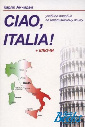 The book "Ciao, Italia! ()" -  