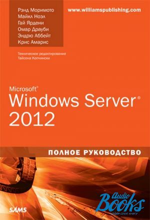 The book "Microsoft Windows Server 2012.  " -  ,  