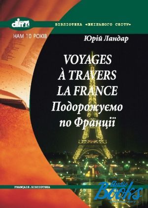 The book "Voyages a travers la France"