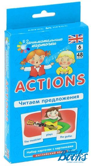 Flashcards "Actions.  . level 6.  " -   
