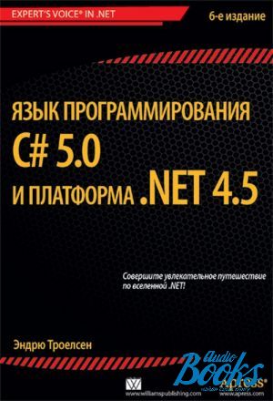  "  C# 5.0  .NET 4.5" -  