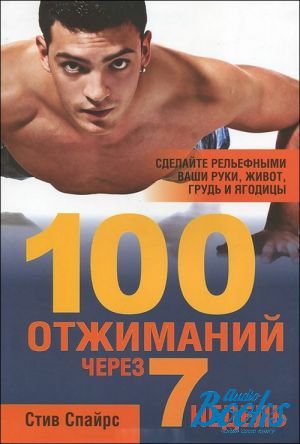 The book "100   7 " -  