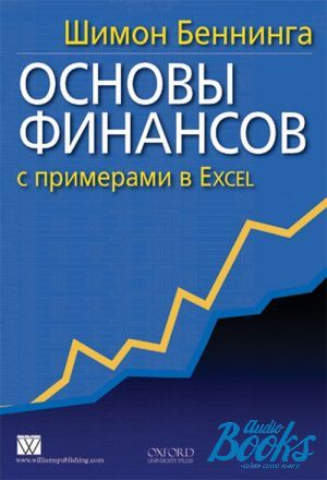 The book "     Excel" -  