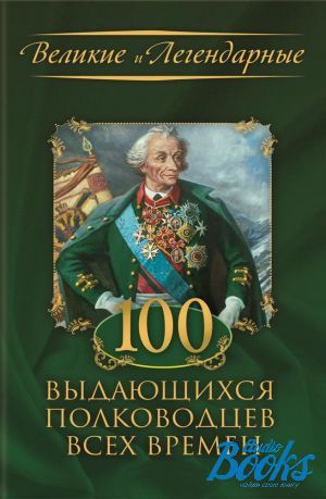 The book "100    "