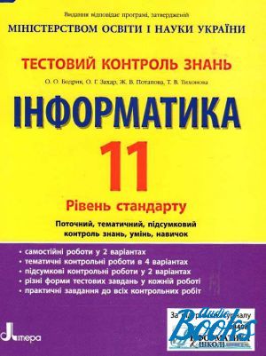 The book "  . . 11 . г " - . . , . . 