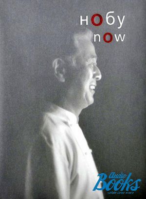 The book " now" -  