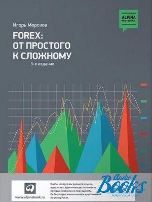 The book "Forex.    " -   