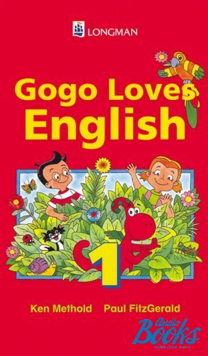 Go go loves present. Gogo Loves English 1. Gogo Loves English. Гого учебник английский для детей. Go go Loves English.