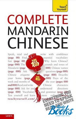 The book "Complete Mandarin Chinese" -  