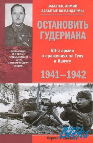 The book " . 50-        1941-1942" -   
