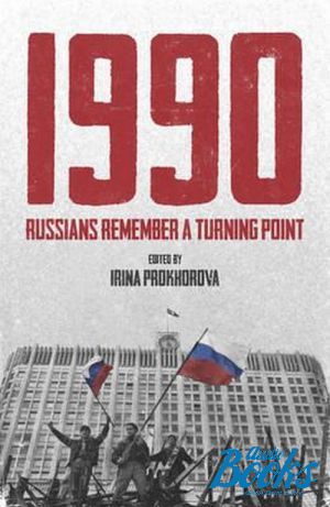  "1990: Russians remember a turning point" - I. Prokhorova