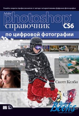 The book "Adobe Photoshop CS6.    " -  