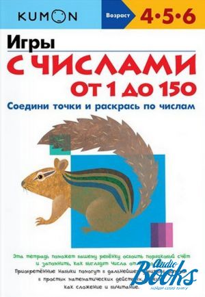 The book "    1  150" -  