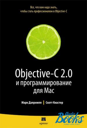 The book "Objective-C 2.0    Mac" -  ,  