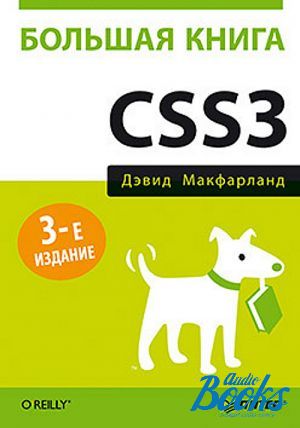 The book "  CSS" -   