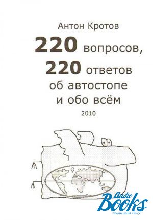 The book "220 , 220      " -   