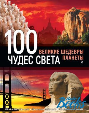 The book "100  .   " -   