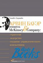    -  ,  McKinsey&Company. , ,    ()
