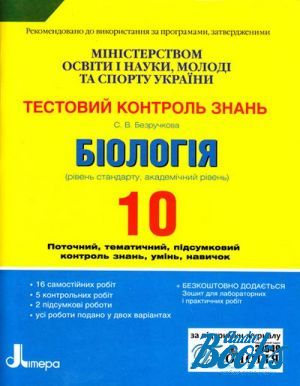 The book "  . . 10 " - . . 