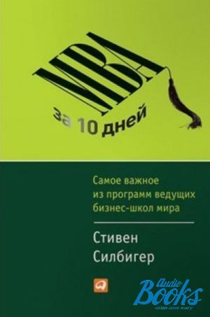 The book "  10 " -  
