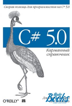 The book "C# 5.0.  " -  ,  