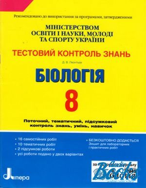 The book "  .  8 " -   