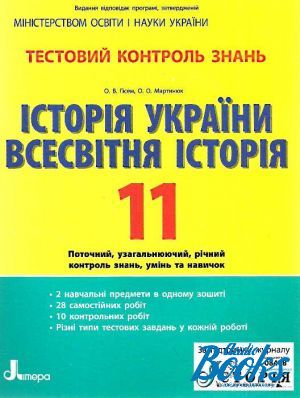 The book "  .  .  . 11 " - . . , . . 