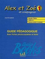   - Alex et Zoe Nouvelle 1 Guide pedagogique (  ) ()