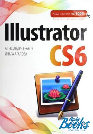  "Illustrator CS6" -  ,  