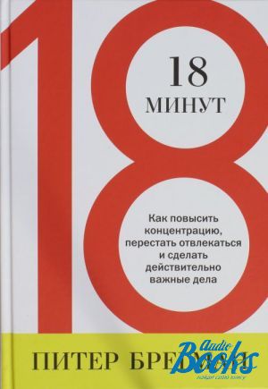 The book "18 " -  