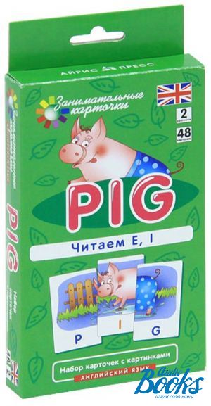 Flashcards "Pig.  E, I. level 2.  " -   