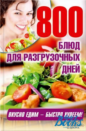 The book "800    " -  