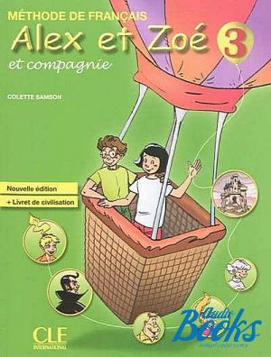 книга "Alex et Zoe Nouvelle 3 livre de l´eleve and livre de civilisation (учебник)" - Колетте Самсон