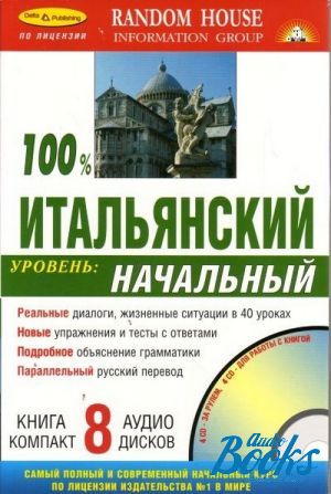 	 book + 8 cd "100 % ,  "