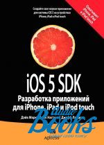   - iOS 5 SDK.    iPhone, iPad  iPod touch ()