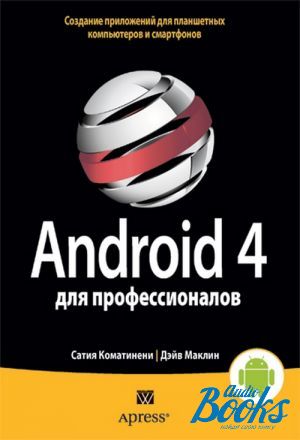The book "Android 4  .       " -  ,  