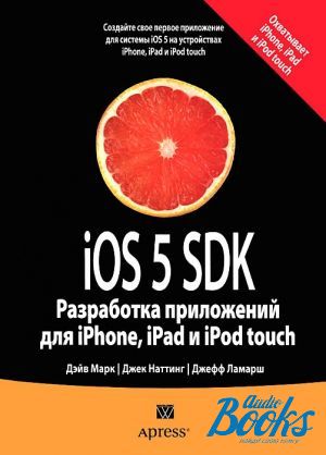 The book "iOS 5 SDK.    iPhone, iPad  iPod touch" -  ,  ,  