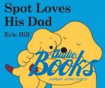  "Spot loves his dad" - Eric Hill