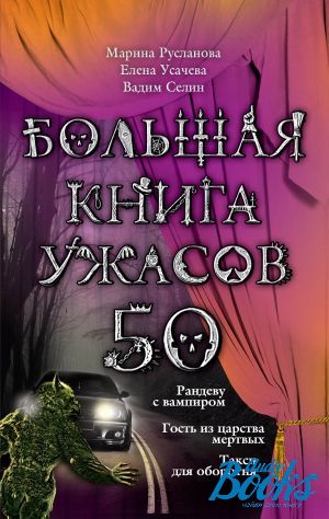 The book "  -50" -  ,  ,   