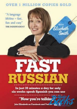 The book "Fast Russian with Elisabeth Smith ()" - Elisabeth Smith