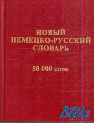 The book " - , 50 000 " - . . 