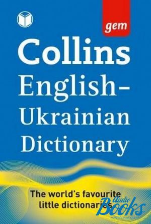 The book "Collins Ukrainian Dictionary Gem"
