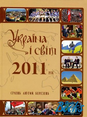 The book "  :  . 2011 . ѳ. . "