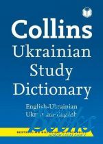 Collins Ukrainian Study Dictionary ()