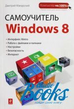    -  Windows 8 ()