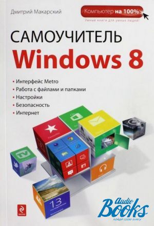  " Windows 8" -   