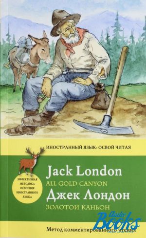 The book "All Gold Canyon.  " -  