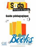 Люсиль Шапиро - Soda 1, Guide pedagogique (книга учителя) (книга)