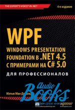  - - WPF: Windows Presentation Foundation  .NET 4.5    C# 5.0   ()