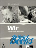 Giogio Motta - Wir 1 Grundkurs Deutsch fur junge Lerner. Lehrerhandbuch №1. A1 / Базовий курс німецької мови для дітей і підлітків. Книга для вчителя №1. А1 (книга)